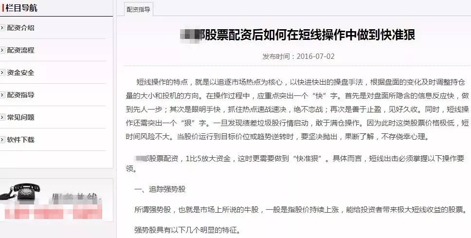 股票配资亏了怎么办_A股场外配资活跃度_配资公司利息费用